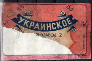Etykieta piwna - Łuck -